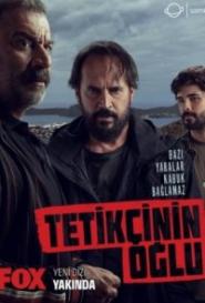 Сын стрелка