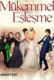 Идеальная пара