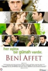 Прости меня