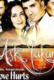 Любовь сжигает