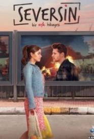 Ты полюбишь