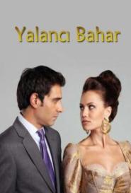 Лживая весна