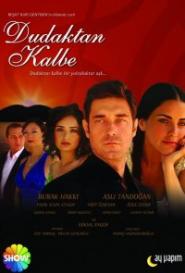 Симфония любви