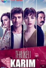 Моя опасная жена