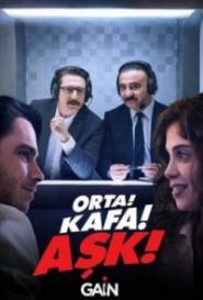 Середина! Главный! Любовь!