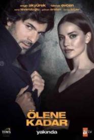 До самой смерти