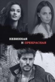 Улыбнись своей судьбе